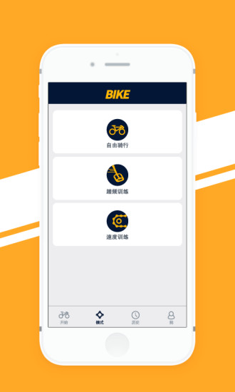 WeCoach騎行 v1.0.6 安卓版 0