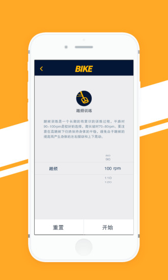 WeCoach騎行 v1.0.6 安卓版 2