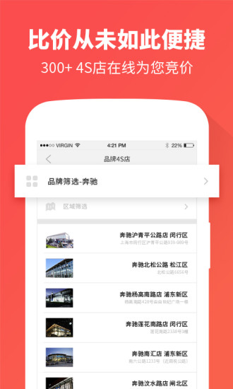 好買車用戶端 v1.1 安卓版 0