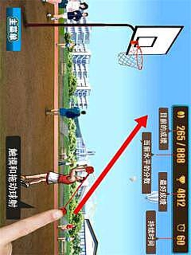 勁爆籃球 v1.0.2 安卓版 1