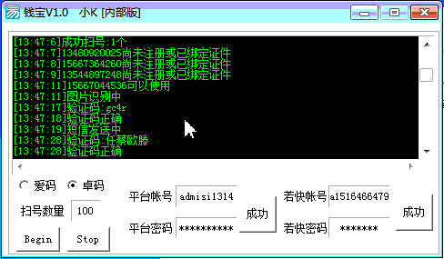 小K錢寶掃號(hào)機(jī) v1.0 內(nèi)部免費(fèi)版 0