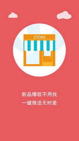 衣手包辦 v1.0.2 安卓版 0