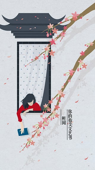 鮮閱(手機(jī)閱讀) v3.5 安卓版 2