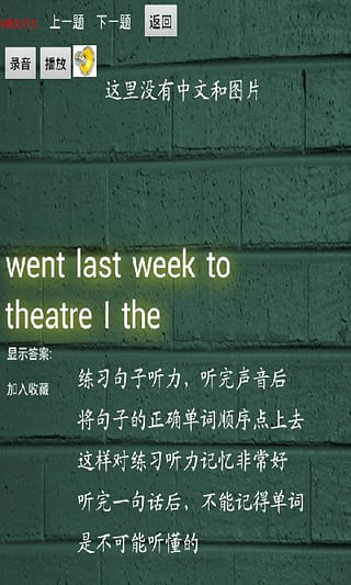 鐵桿英語(yǔ) v9.0 安卓版 2