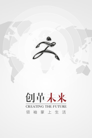創(chuàng)革未來(lái)(領(lǐng)袖商務(wù)平臺(tái)) v1.0.3 安卓版 0