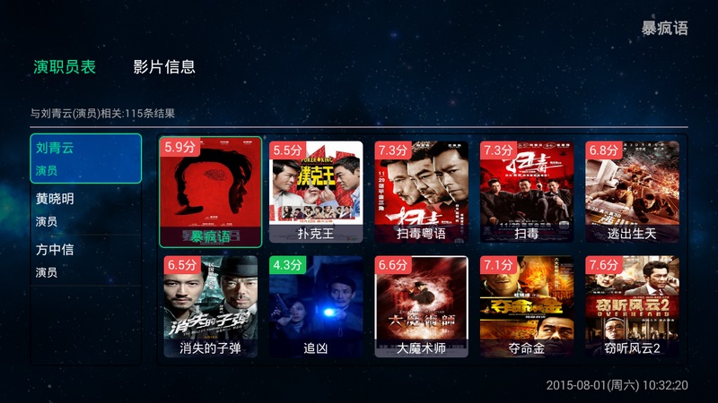 云視TV v1.3.4 tv版 3