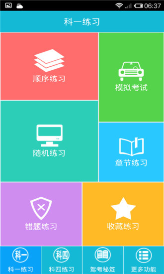 駕?？荚噷毜渥钚掳?v7.2.9 安卓版 0