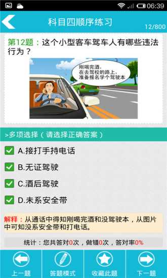 駕?？荚噷毜渥钚掳?v7.2.9 安卓版 2