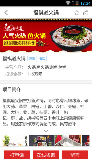 78商機(jī)(創(chuàng)業(yè)服務(wù))1
