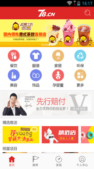 78商機(jī)(創(chuàng)業(yè)服務(wù))3
