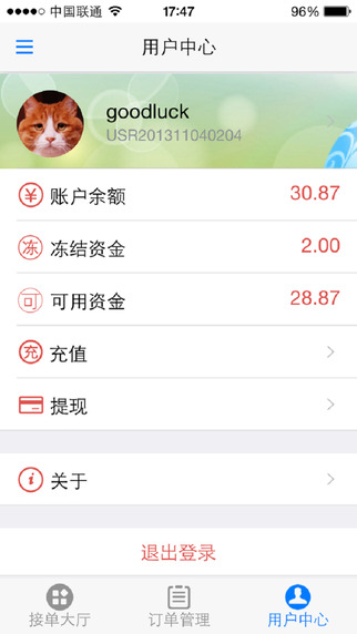代練通手機版ios版 v1.0.3 官網(wǎng)iPhone越獄版 3