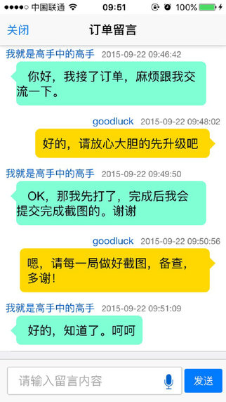 代練通手機版ios版 v1.0.3 官網(wǎng)iPhone越獄版 2