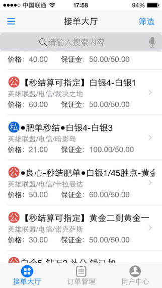 代練通手機版ios版 v1.0.3 官網(wǎng)iPhone越獄版 0