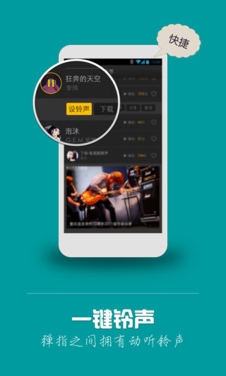 手機(jī)音樂(lè)裁剪大師最新版 v4.7 安卓版 3