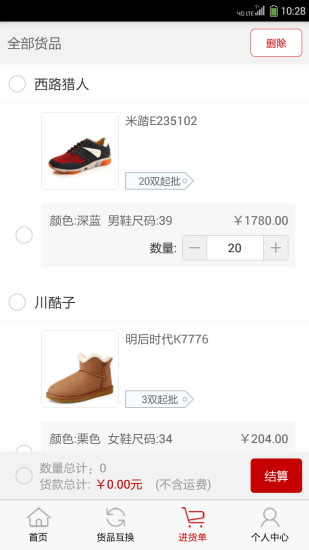 中國(guó)鞋聯(lián)網(wǎng)app v1.0.6 官網(wǎng)安卓版 2