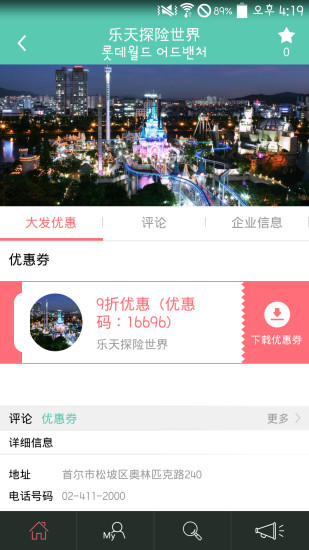 大發(fā)韓惠0
