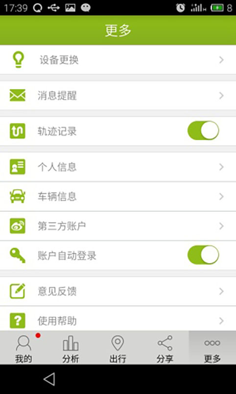 Hi-Way v1.0.42 安卓版 1