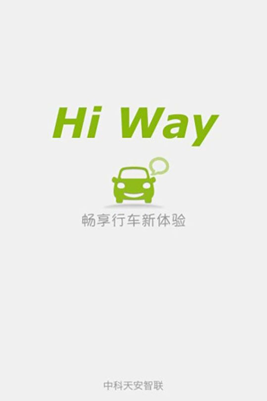 Hi-Way v1.0.42 安卓版 2