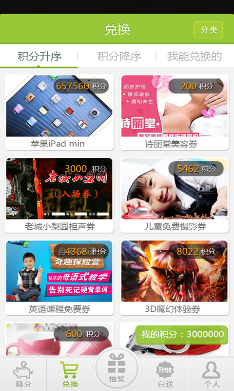 玩賺天津 v3.3.4 安卓版 0