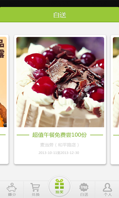 玩賺天津 v3.3.4 安卓版 1