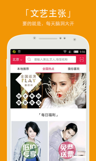 大麥票務(wù)官方app v8.10.3 安卓版 2