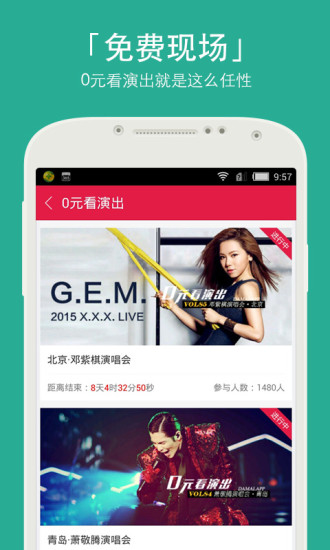 大麥票務(wù)官方app v8.10.3 安卓版 3