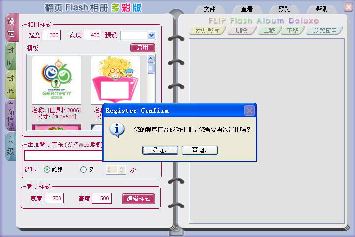 flash轉(zhuǎn)換avi格式轉(zhuǎn)換器