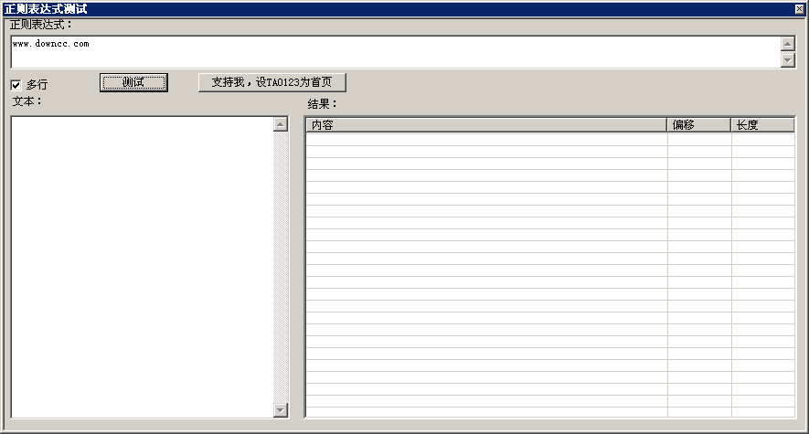 正則表達(dá)式生成器