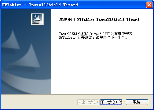 漢王創(chuàng)藝系列繪畫板驅(qū)動 v3.9.0 官方版 0