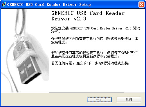 萬能讀卡器驅(qū)動(dòng)win7 萬能讀卡器驅(qū)動(dòng)