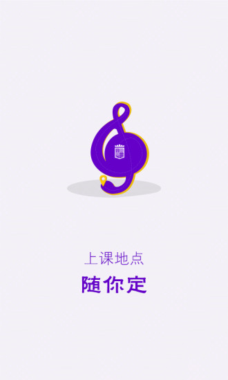 學(xué)院派老師版 v1.0 安卓版 1