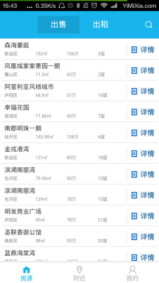 中介寶app v3.2.1 安卓版 0