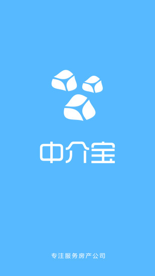 中介寶app v3.2.1 安卓版 2