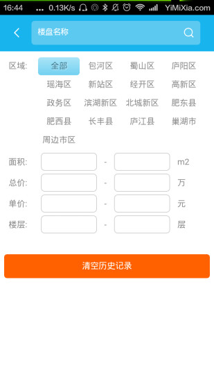 中介寶官方下載