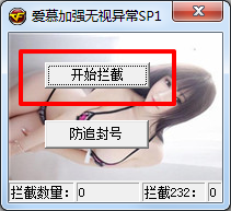 CF愛慕加強(qiáng)無視異常SP1 免費(fèi)版 0