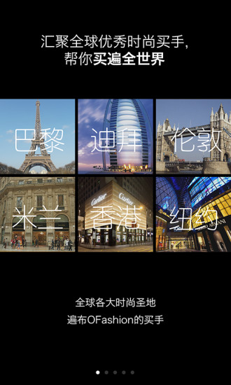 全球掃貨指南app v1.10.1 安卓版 1