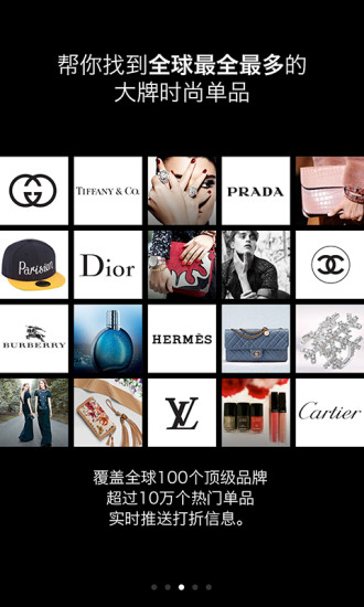 全球掃貨指南app v1.10.1 安卓版 2
