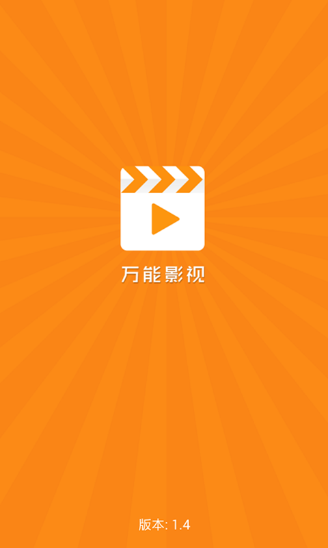 OmniVideo v1.8 安卓版 0