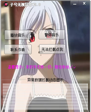 CF子兮無(wú)視異常 v2.8 免費(fèi)綠色版 0