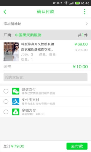 朋友街 v2.1.6 安卓版 4