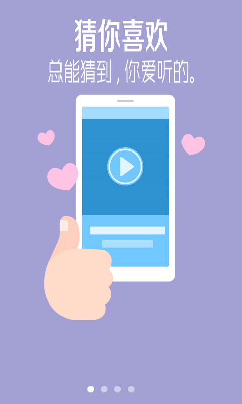 酷的音樂 v1.0 安卓版 0