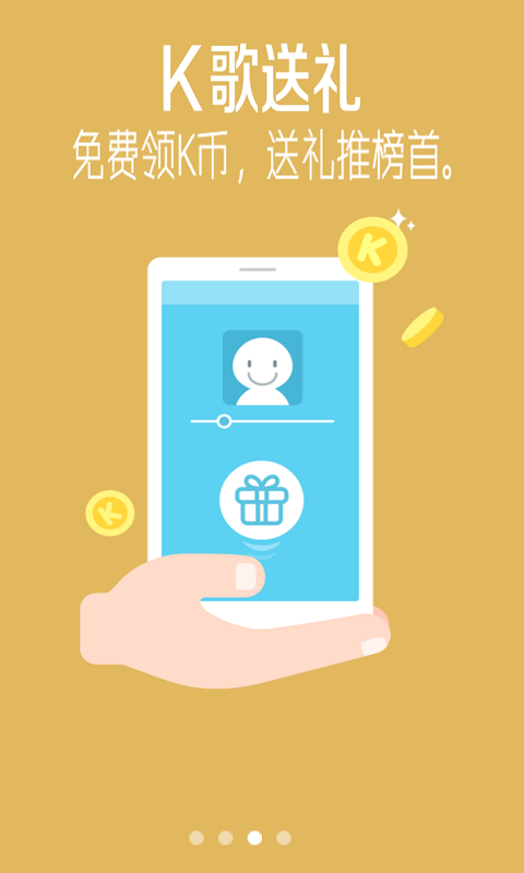 酷的音樂 v1.0 安卓版 1