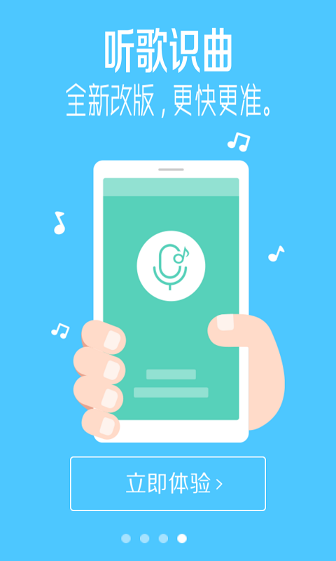 酷的音樂 v1.0 安卓版 2
