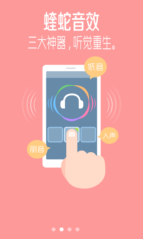 酷的音樂 v1.0 安卓版 3