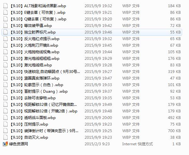 坦克世界9.10黑科技插件大全 東方教授版 0