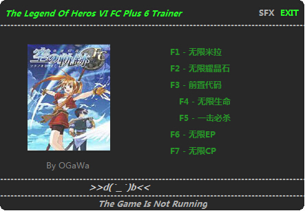 英雄傳說(shuō)6空之軌跡fc修改器 +7 綠色中文版 0