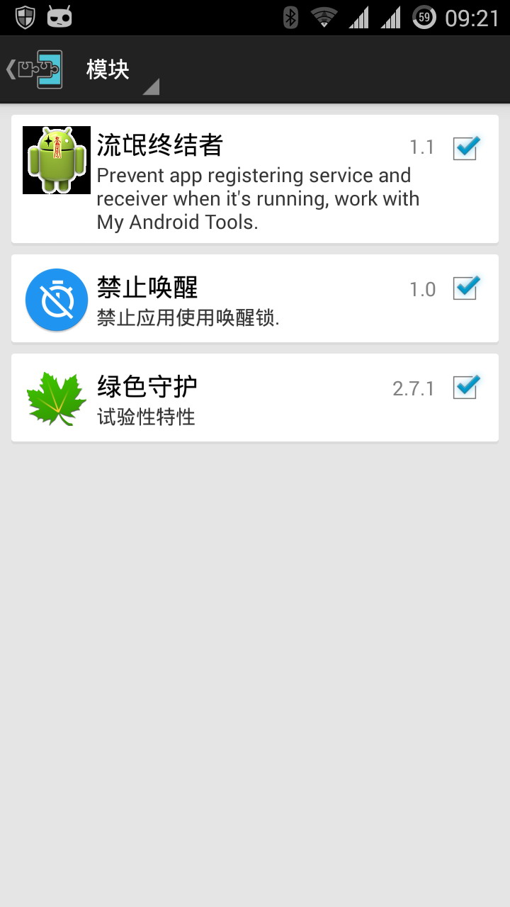 禁止喚醒 v1.0.3 安卓版 1
