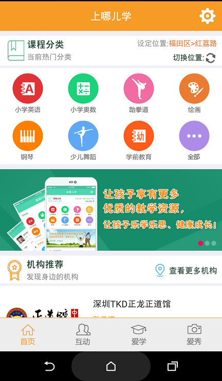 上哪兒學(xué) v1.00.60 安卓版 0