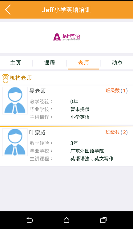 上哪兒學(xué) v1.00.60 安卓版 2