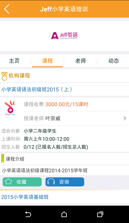 上哪兒學(xué) v1.00.60 安卓版 3